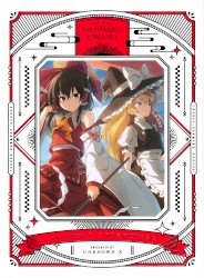 東方ダンマクカグラ ORIGINAL SOUNDTRACK