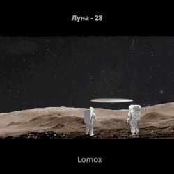 Луна-28