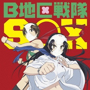 B Chiku Sentai SOX