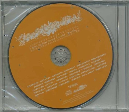 ウィッチズガーデン BGM Digital Sound Tracks「Witch!」