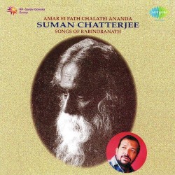 Amar Ei Path Chaoatei Ananda