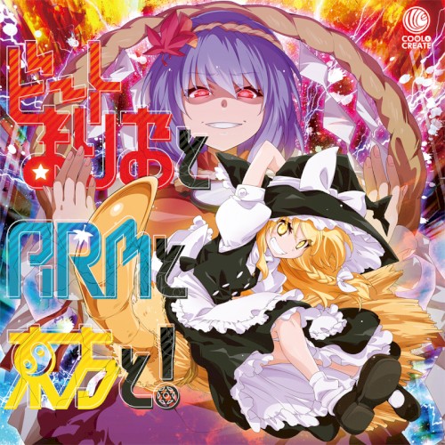 ビートまりおとARMと東方と！