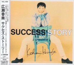 SUCCESS STORY