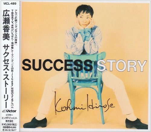 SUCCESS STORY