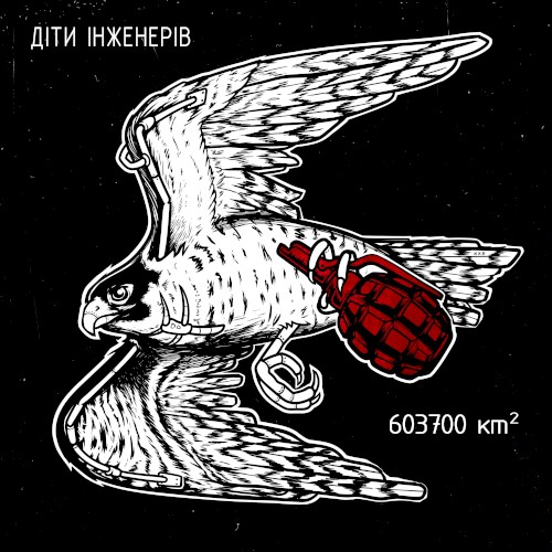 603700 кв км