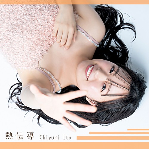 熱伝導