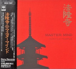 法隆寺