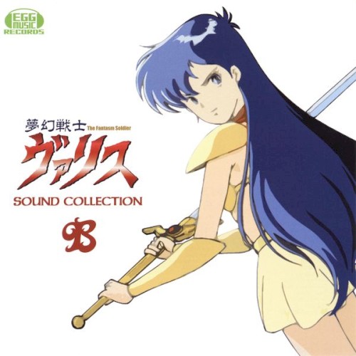 The Fantasm Soldier Valis SOUND COLLECTION B