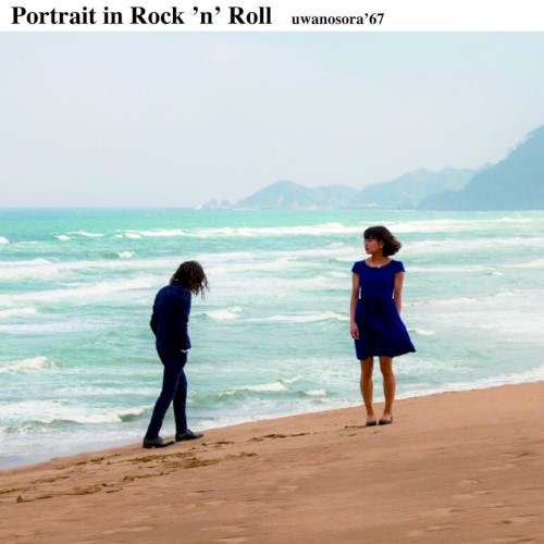 Portrait in Rock ’n’ Roll