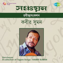Sanchayan