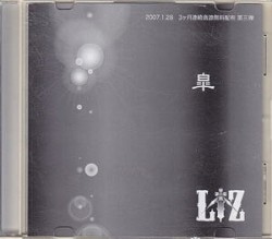 皐