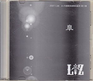 皐