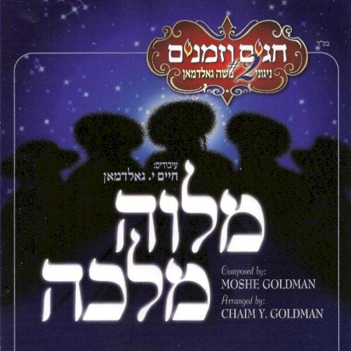 Melava Malka