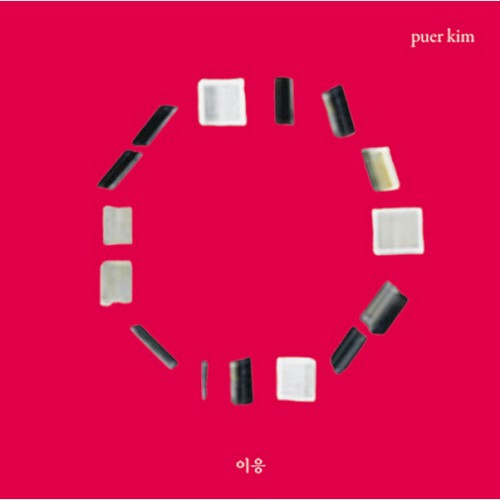 이응 Korean Vowels (Deluxe Edition)