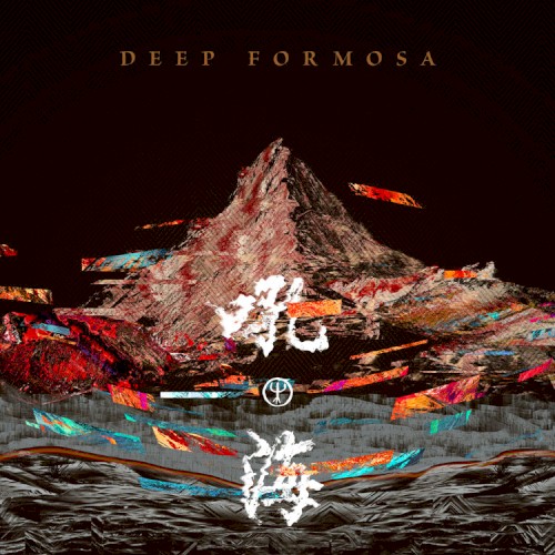 Deep Formosa