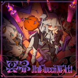 冥界Halloween Night！