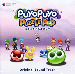 ぷよぷよパズルポップ - オリジナルサウンドトラック -