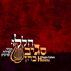 הללו