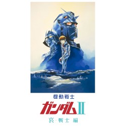 劇場版『機動戦士ガンダムⅡ 哀・戦士編』オリジナルサウンドトラック