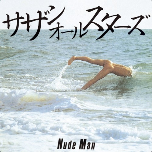 NUDE MAN
