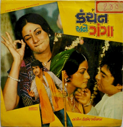 Kanchan Ane Ganga