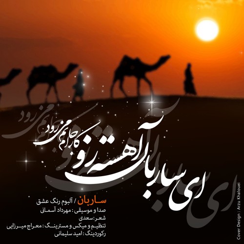 Sareban