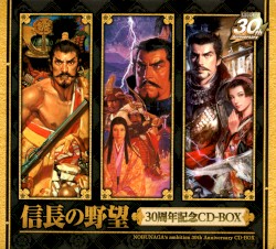 信長の野望 30周年記念CD-BOX