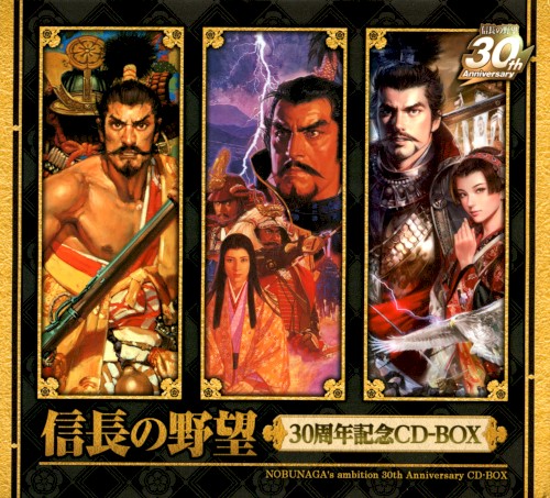 NOBUNAGA's ambition 30th Anniversary CD-BOX
