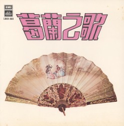 The Wild, Wild Rose 野玫瑰之戀