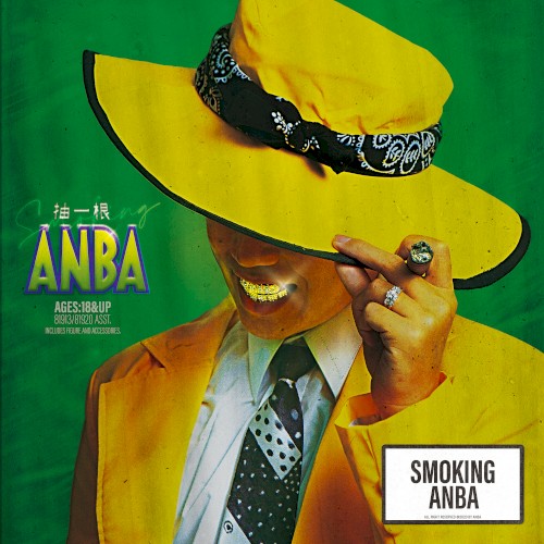 抽一根ANBA