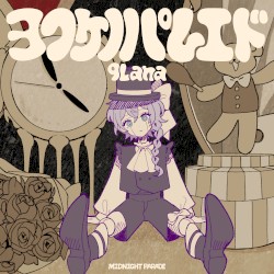 ヨフケノパレエド
