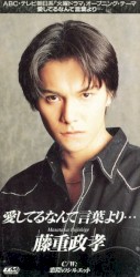 愛してるなんて言葉より…