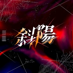 斜陽