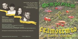 Сватовство к богине варваров