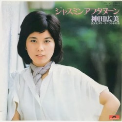 ジャスミン アフタヌーン