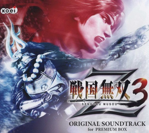 戦国無双3Z オリジナルサウンドトラック for Premium Box