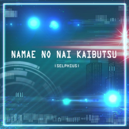 Namae no Nai Kaibutsu