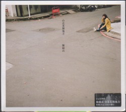 台北某個地方