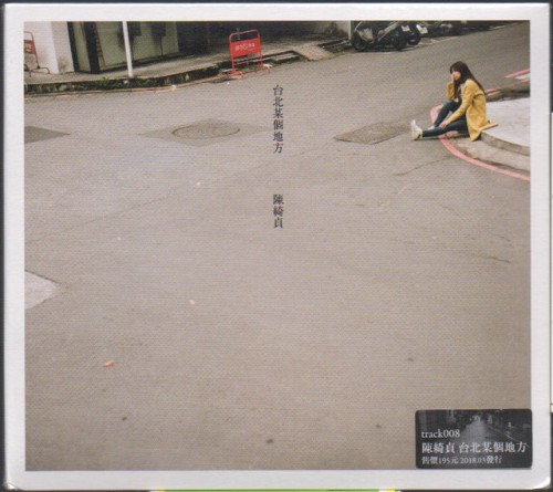 台北某個地方