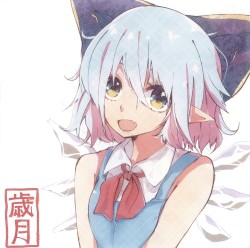 歳月
