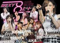 モーニング娘。コンサートツアー2007春 SEXY8ビート