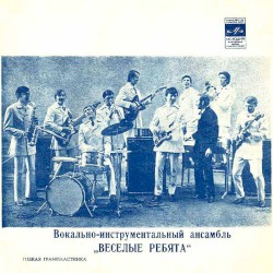 Люди встречаются / Легко влюбиться