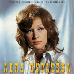 Арлекино