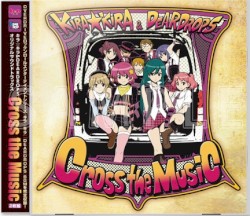 キラ☆キラ & DEARDROPS オリジナルサウンドトラックス Cross the Music