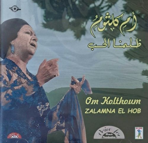ظلمنا الحب