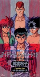デイドリームジェネレーション