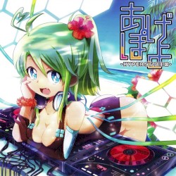Hyperダンス王国 ～あげぽよー！！～