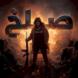 صلخ