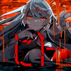 ヒト