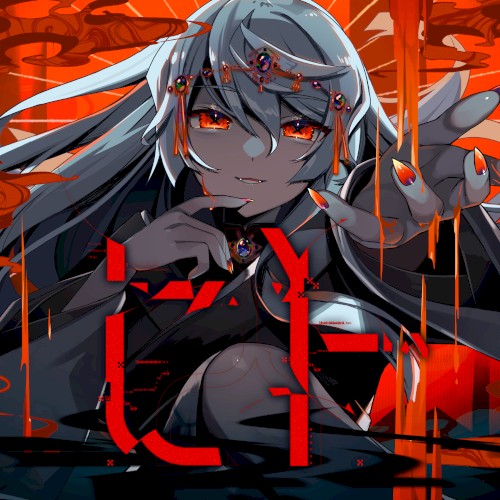 Hito